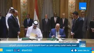 The Private Office's cooperation with the Ministry of Defence of Egypt