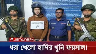 Ajker Bangla News 26 Jan 2026 | Bangladesh Letest News | Somoy Sangbad News | Bangla News Today