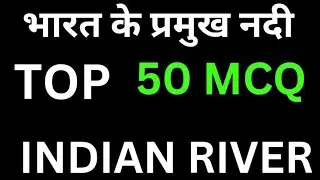 Rivers of India part 1 (भारत की नदियां) on India Map (भारत का मानचित्र) - PART 1 BY RAVI SIR