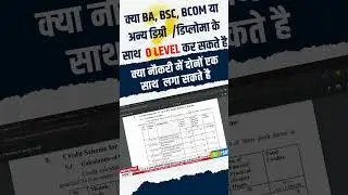 Can O Level be done with BA, B Sc, B Com or other degree/diploma? O Level Course