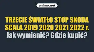 TRZECIE ŚWIATŁO STOP SKODA SCALA 2019 2020 2021 2022 r. Jak wymienić? Gdzie kupić?