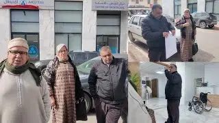 خبار الخير حميد أخيرا بدل طبيب و حتى المصحة 😓 مشينا أحسن كلينيك باش نشوفو شنو عندو 🤲 