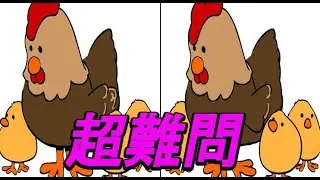 【間違い探しクイズ#760】★☆超難問☆★難しいイラストの間違い探しで脳を鍛えよう！！【脳トレクイズ】