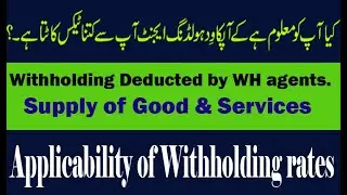 Withholding tax deduction by WH Agent | Goods & Supply | 8th Schedule of Sales Tax | Tax Calculation