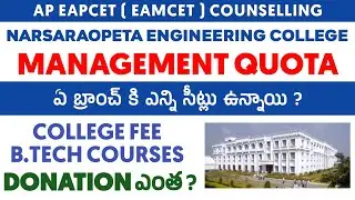 Narsaraopeta Engineering College Management Quota Fee Details | Ap Eapcet Counseling 2022