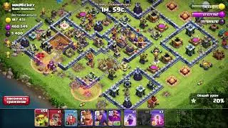 Clash