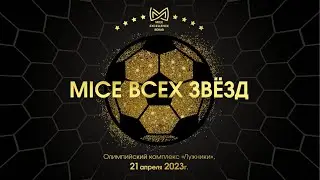 MICE Excellence Rehab 2023 отчетный ролик