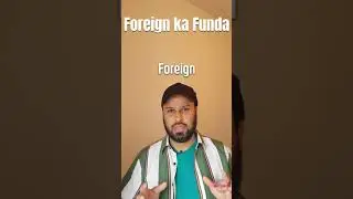 🔴 Foreign ka Funda 🔴 Daily English Shorts. Learn English from Hindi. #Shorts