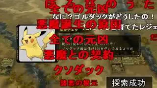 【実況】ポケモンの野望 戦国時代にポケモン646匹をぶち込んでみた(1/2)【コメ付き】
