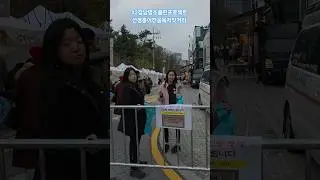 #2.Gangnam Spot Clean Project: Seonjeongneung Royal Tombs, King's street festival 선정릉 어진길목 저잣거리 by슈찌
