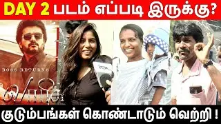 மெகா சீரியல் மாதிரி இருக்கா ? Varisu Day 2 Family Public Review | Varisu Movie Review | Vijay