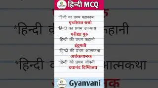 Hindi MCQ// हिन्दी MCQ// #uptet2025 #hindi #ctet #juniortet #motivation #motivational #stet