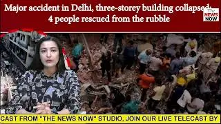 Major accident in Delhi, three-storey building collapsed; 4 people rescued from the rubble