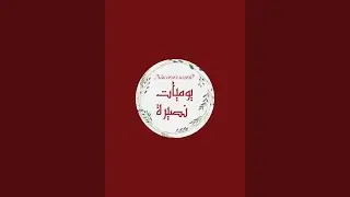 Nacira's World | يوميات نصيرة est en direct !