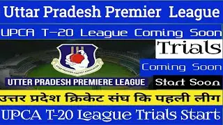 Uttar Pradesh Premier league | UPCA Trials Update || UPCA T-20 league | UPCA Cricket League Trials |
