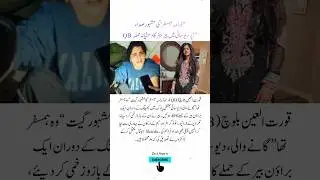 &ldquo;Humsafar Singer QB Survives Shocking Bear Attack in Skardu!&rdquo;