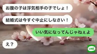 【LINE】 結婚式当日、花嫁を責める姑。大きな勘違いに気付いた瞬間、会場は静まり返った。