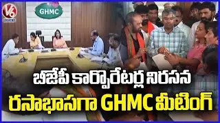 Tension In GHMC Standing Committee Meeting On Budget 2025-26 | V6 News