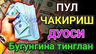 Иш йулларингиз очилади, кутмаган жойингиздан бойлик кела бошлайди, дуолар