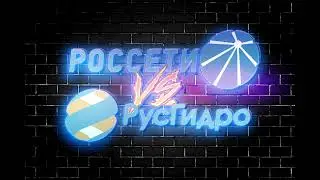Россети (RSTI) или Русгидро (HYDR)  стоит ли инвестировать покупать в 2022
