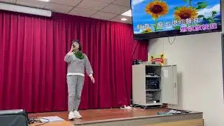 美津音樂課