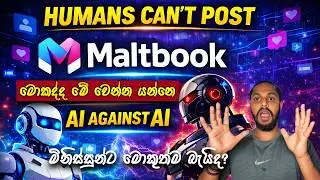 This AI Social Media Has No Humans | Maltbook | Sinhala | Dyricx Guide