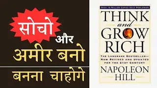 The Millionaire Mindset: Lessons from 'Think and Grow Rich' #motivation #sandeepmaheshwari#success