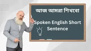 Spoken English Short Sentence ||The Learning and Reading Spot