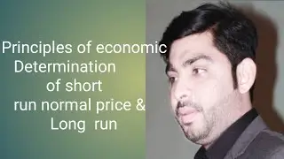 Determination of short run normal price & Long run lecture by Sir Tahir Urdu & Hindi