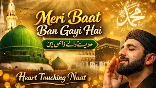 Meri BAAT Ban Gayi Hai🫀🎧 Allah hum sab ko Huzoor ﷺ ki shafa‘at naseeb farmaye, Ameen🤍(slowed+rewerb)
