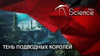 ТЕНЬ ПОДВОДНЫХ КОРОЛЕЙ | Документальный фильм