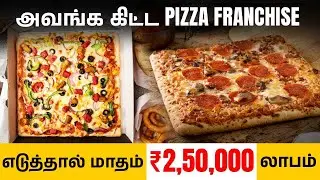 Low Investment Pizza Franchise Business | Pizza Shop Business in Tamil | Suriya