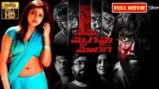 M. Sasikumar And Hariprriya Telugu Dubbed Action Thriller FULL HD Movie || @JordaarMovies ​