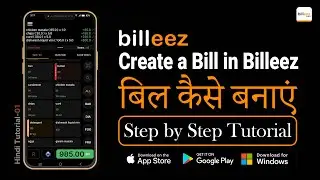 Create a Bill in Billeez | बिल कैसे बनाएं | POS App Tutorial | billing App for Android iOS Windows