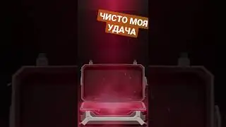 Открыл несколько кейсов в New State #newstatepubg