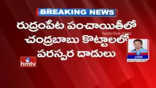 Faction Fighting at Rudram Pet Panchayat in Anathapur | 2 People Killed | HMTV