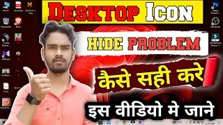 Desktop icon hide how to show 🖥️ desktop icon hide problem