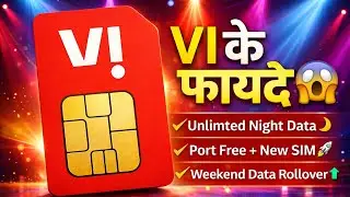 VI Ke Fayde Jo Koi Nahi Batata 😱 | Unlimited 4G Sach | Port Free Offer