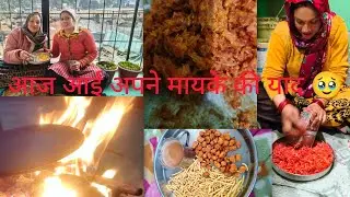 आज आई अपने मायके अपने मां की याद 🥹 और गया मैंने दिल से सर एक गाना ओर पहली ही 😂 #pahadi