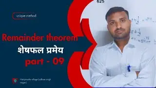 Remainder theorem (शेषफल-प्रमेय) part -09 || by Maths Expert -Mr. Avinash Kumar || For All Exams 