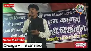 Hum Kaghaz Nahi Dikhayenge | Asif Hindustani | CAA NRC Protest | Gali Gali Me Shaheenbagh Basa Denge
