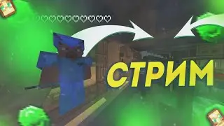 🔥ОТКРЫЛ СВОЙ ГРИФ СЕРВЕР МАЙНКРАФТ 1.12-.1.19МЕГАРАЗДАЧА ДОНАТА РУБЛЕЙ И ДОН РЕСОВ❤ HOTEMINE