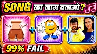Guess The Song Challenge 2026😜| New Bollywood Songs Quiz | Song Guessing Game@triggeredinsaan