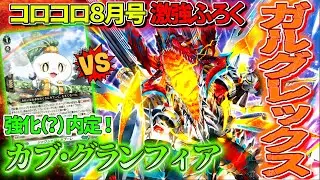【ヴァンガード】新・とある大学の先導者達第340回【対戦動画】
