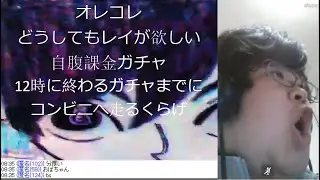 20170928 【オレコレ】課金しに徒歩で雨の中コンビニへ行く【限定レイ】