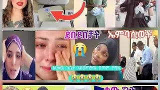 # ብር ዬላትም ብላ እህቱወ  ካቤት # አበራራቻዉ😭😥😥😥