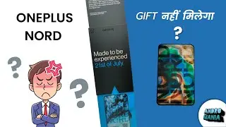 OnePlus Nord AR Launch Invite - Assured Gift नहीं मिलेगा😠