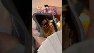 И миллион киндеров пожалуйста💋🤭чай вб #586209753)#чай #рецептчая #чайсцетрарией #полезныйчай #вб