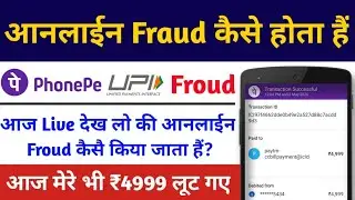 PhonePe Big Fraud 2025 | Today I was also robbed of ₹4999 | Live UPI Fraud Through PhonePe | How ...