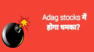 Adag stocks| Adag group stocks| Adag group